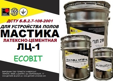Мастика Латексно-Цементная Ecobit для устройства покрытий полимерных полов ДСТУ Б В.2.7-108-2001 